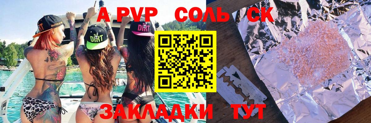 Alpha PVP Crystall Еманжелинск
