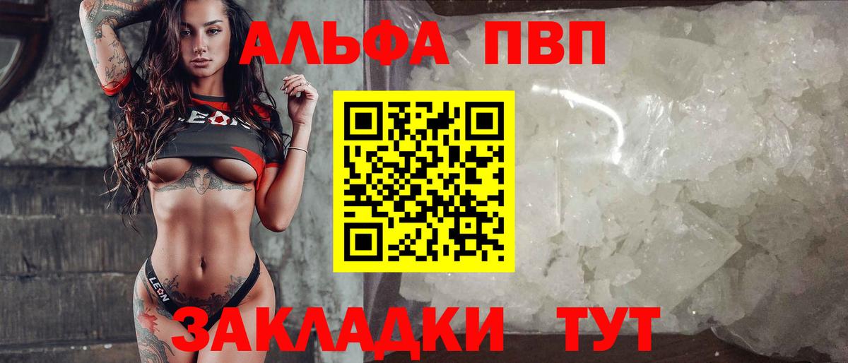 A PVP крисы CK  Альфа ПВП кристаллы  Alfa_PVP СК  Еманжелинск  Alfa_PVP  Вход с VPN 