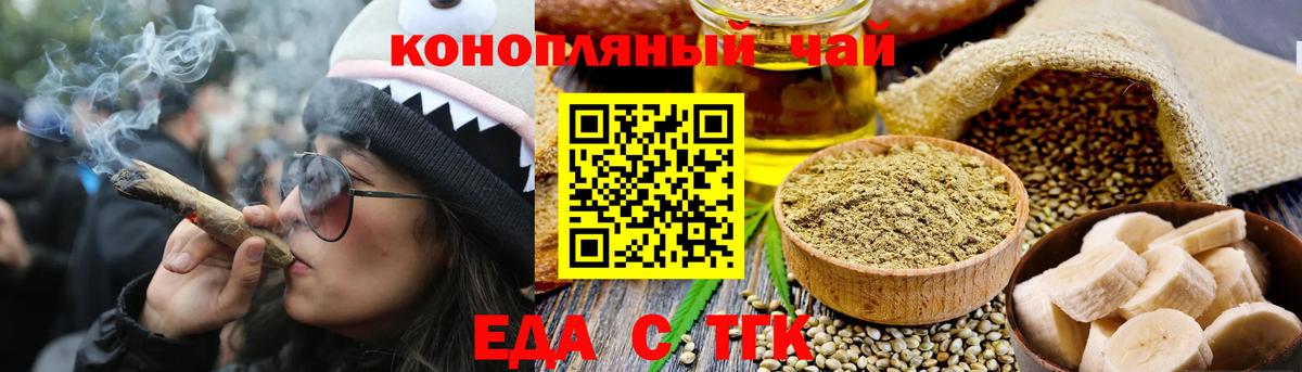 Еманжелинск  Canna-Cookies марихуана  Вход с VPN 