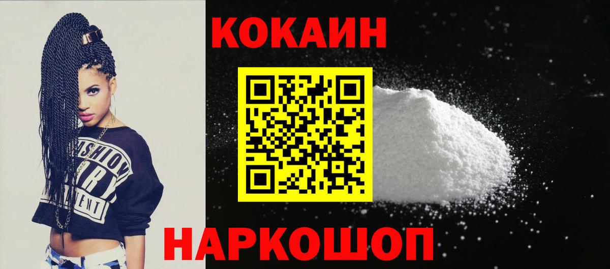 COCAIN FishScale Еманжелинск