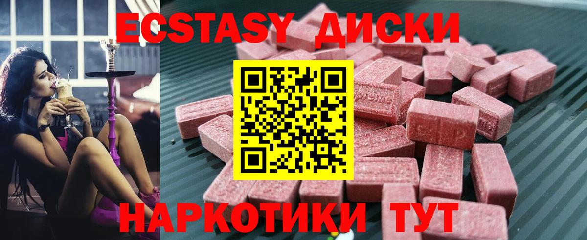 Ecstasy 280 MDMA  Экстази TESLA  Ecstasy  Еманжелинск  Вход с VPN 