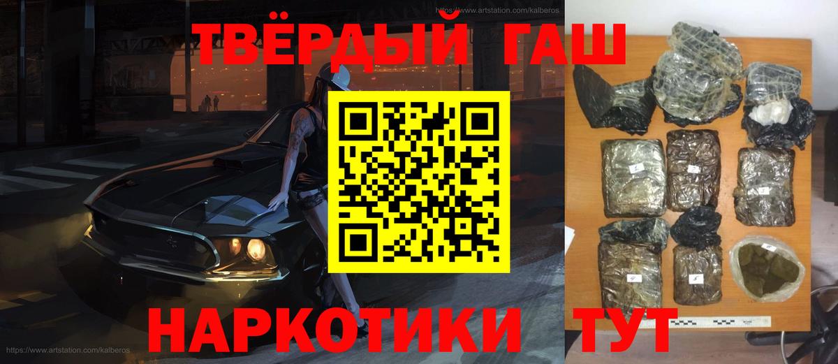 купить   Гашиш гарик  Вход с VPN  Еманжелинск 