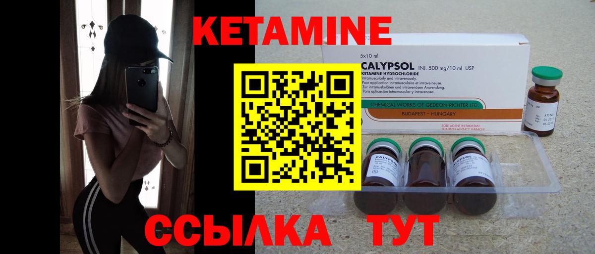 OMG сайт  КЕТАМИН VHQ  Кетамин ketamine  Вход с VPN  Еманжелинск 
