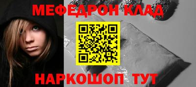 мефедрон мука Кунгур
