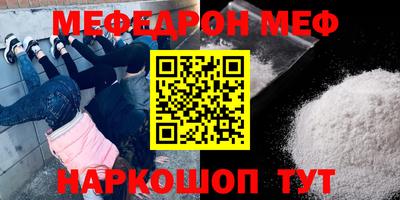 мефедрон мука Кунгур