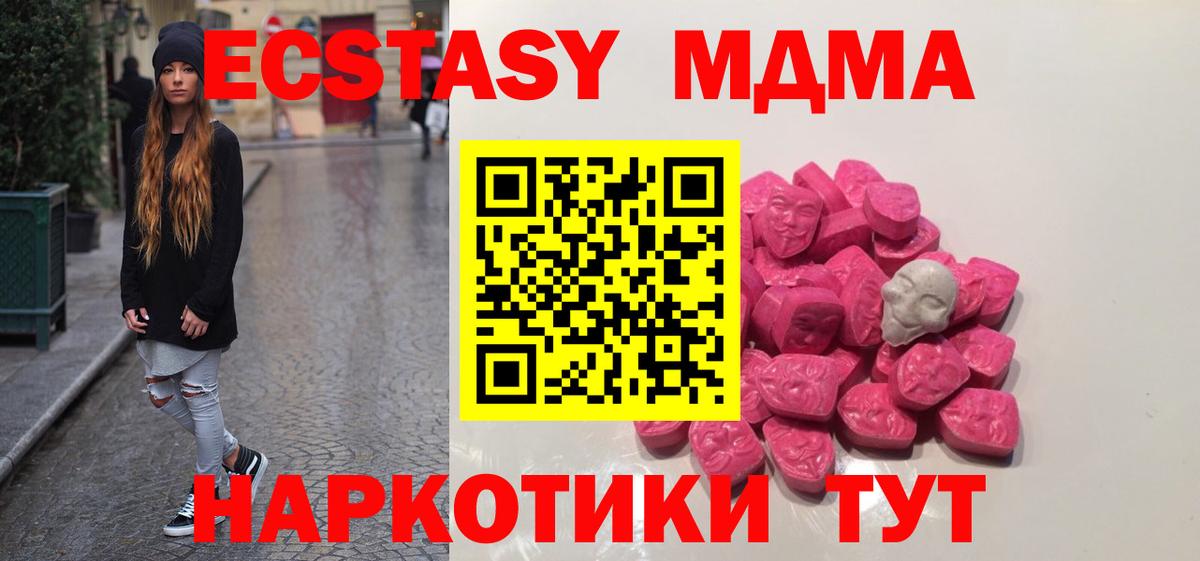 Еманжелинск  MDMA Molly  Вход с VPN 
