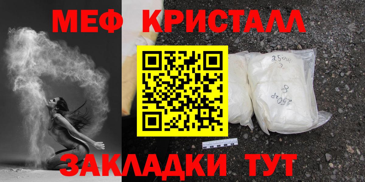 Меф мяу мяу кристаллы Еманжелинск
