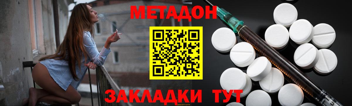 kraken рабочий сайт  Вход с VPN  Еманжелинск  Метадон кристалл  Метадон methadone 