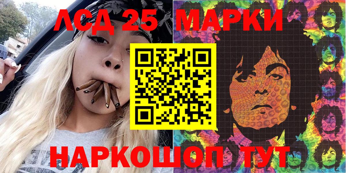 Марки 25I-NBOMe 1500мкг Еманжелинск