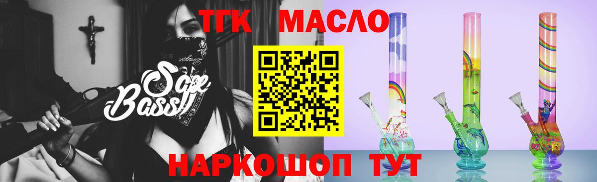 Дистиллят ТГК гашишное масло Еманжелинск