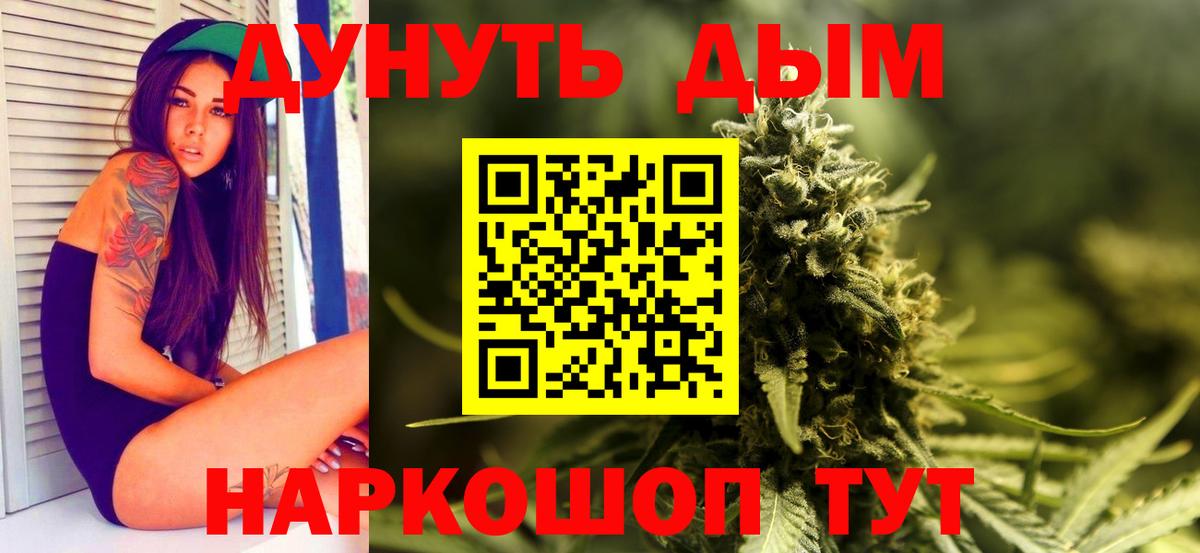 Канабис THC 21%  Марихуана AK-47  Вход с VPN  Еманжелинск  МАРИХУАНА Ganja 